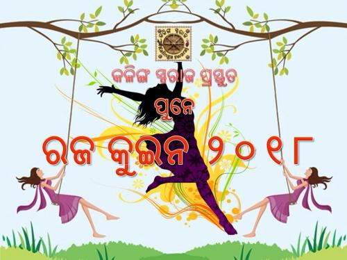 raja-event